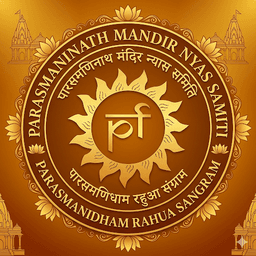 Parasmani Dham seal