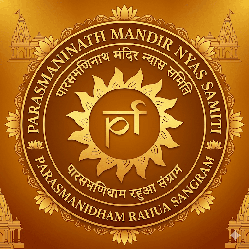Parasmani Dham seal